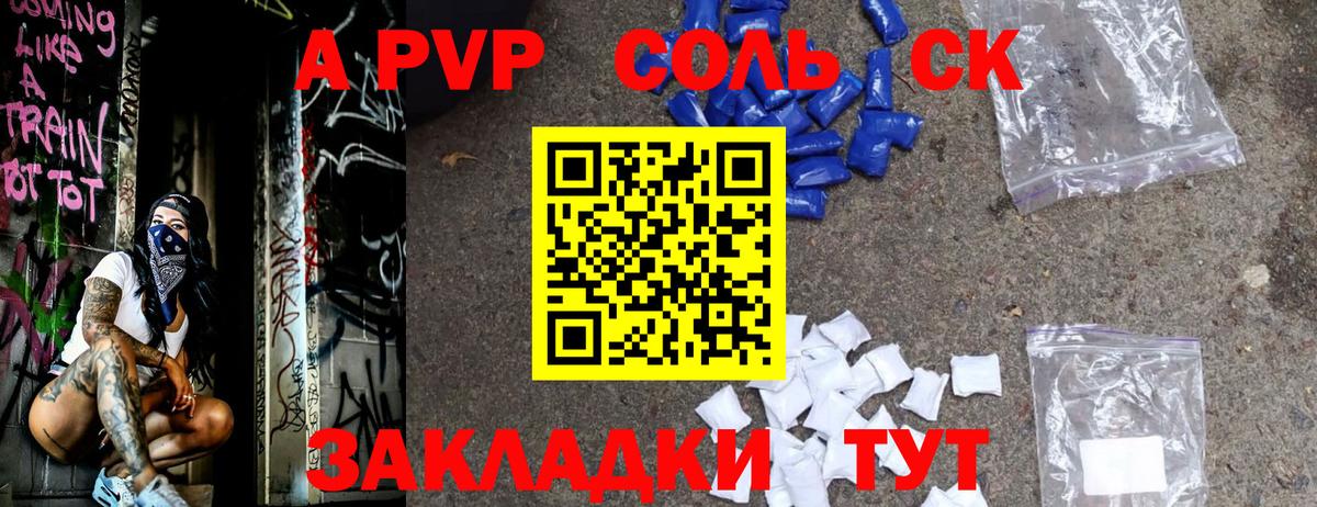 APVP СК КРИС  A PVP СК  Вход с VPN  Учалы  А ПВП  А ПВП Crystall 