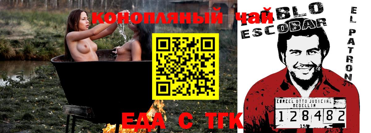 Cannafood конопля  Вход с VPN  Учалы 