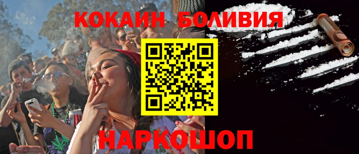 Кокаин Fish Scale  Вход с VPN  Cocaine  цена   Учалы  Кокаин VHQ 