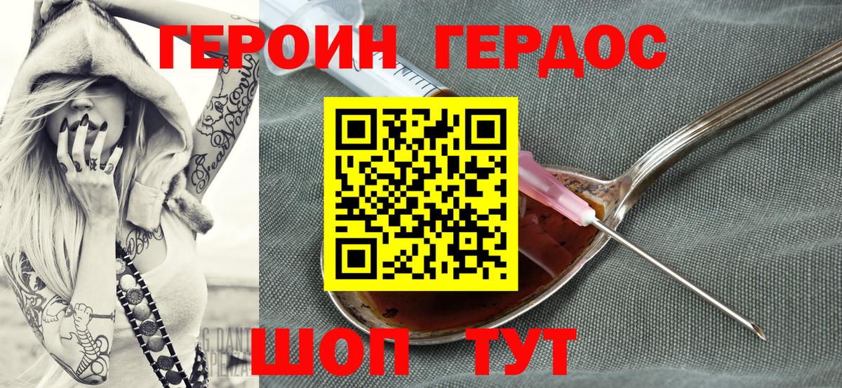 Учалы  Героин герыч  ГЕРОИН  Вход с VPN 