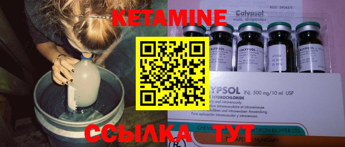 КЕТАМИН VHQ  Кетамин VHQ  Вход с VPN  Учалы 
