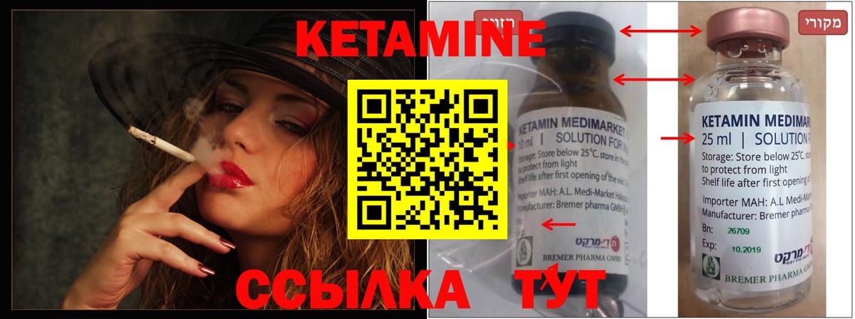 КЕТАМИН ketamine Учалы