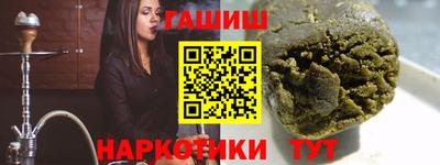 синтетический гашиш Обнинск