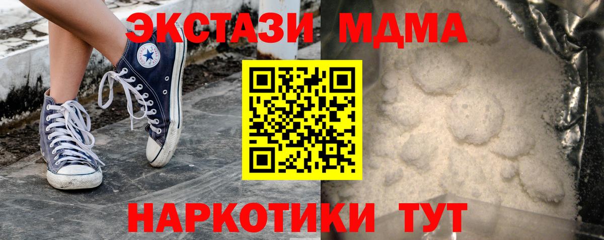 MDMA Molly  Вход с VPN  MDMA Molly  МДМА  Учалы 