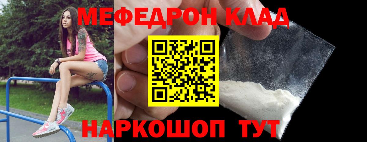 Меф VHQ  Мефедрон мяу мяу  Учалы  МЕФ  Вход с VPN 