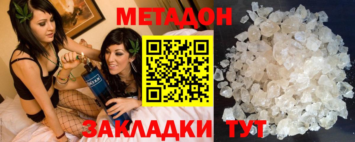 МЕТАДОН кристалл  OMG ТОР  Учалы  Вход с VPN 