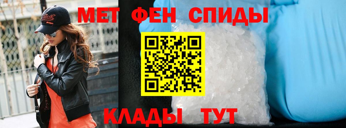 МЕТАМФЕТАМИН мет  МЕТАМФЕТАМИН мет  Вход с VPN  Учалы 