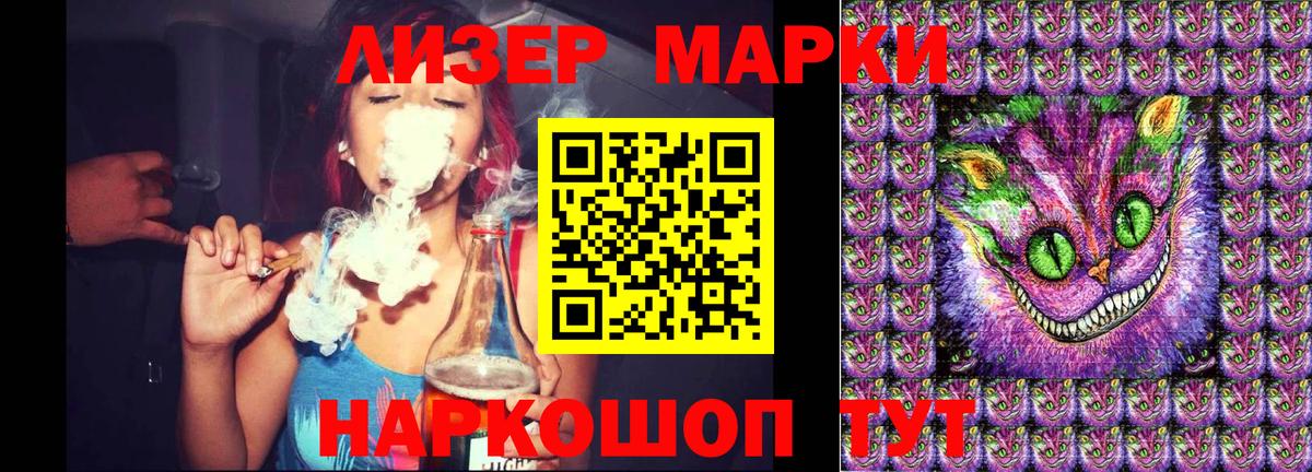 Марки NBOMe 1500мкг  Марки NBOMe  Учалы  Вход с VPN 