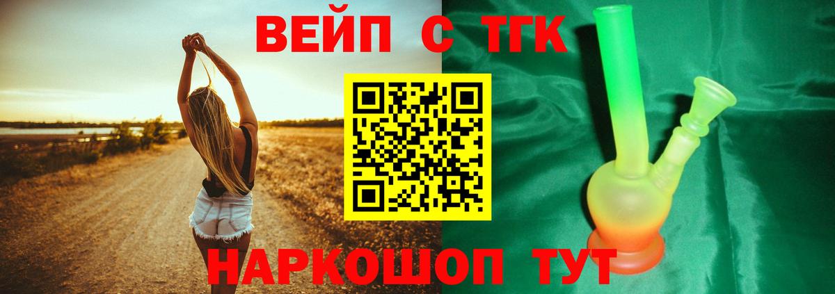 Учалы  ТГК Wax  Вход с VPN  Дистиллят ТГК жижа 